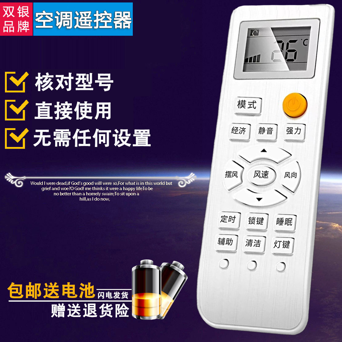 双银适配HUABAO华宝空调遥控器35GW/DSRa5于波乐BORLER金挚70LW