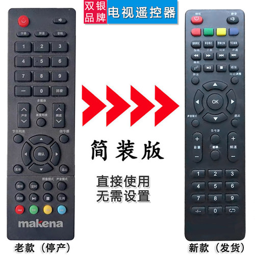 电视机遥控器原装通用直接使用