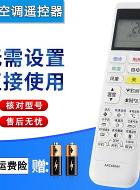 双银适配DAIKIN大金空调遥控器ARC480A40/59/61/70 FTXS336SCDW