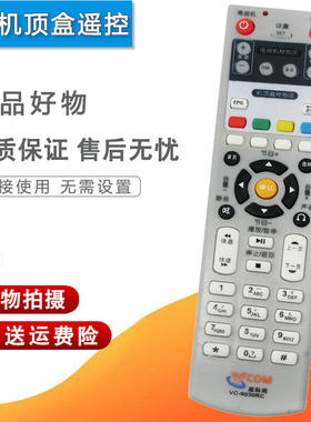 双银适配威科姆机顶盒遥控器VC-9030RC9033RCVC-9026LVC9000L网络