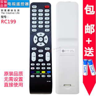 双银牌适配TCL电视机遥控器RC09E/S L40E9SFR L52X9FRM 37/46E9E