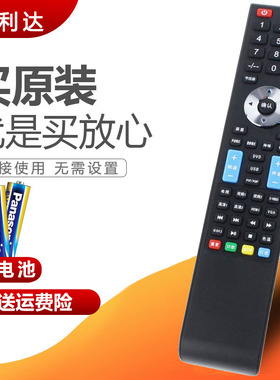 malata万利达电视RC-6319/6307A遥控器ML-2657/3237/4257