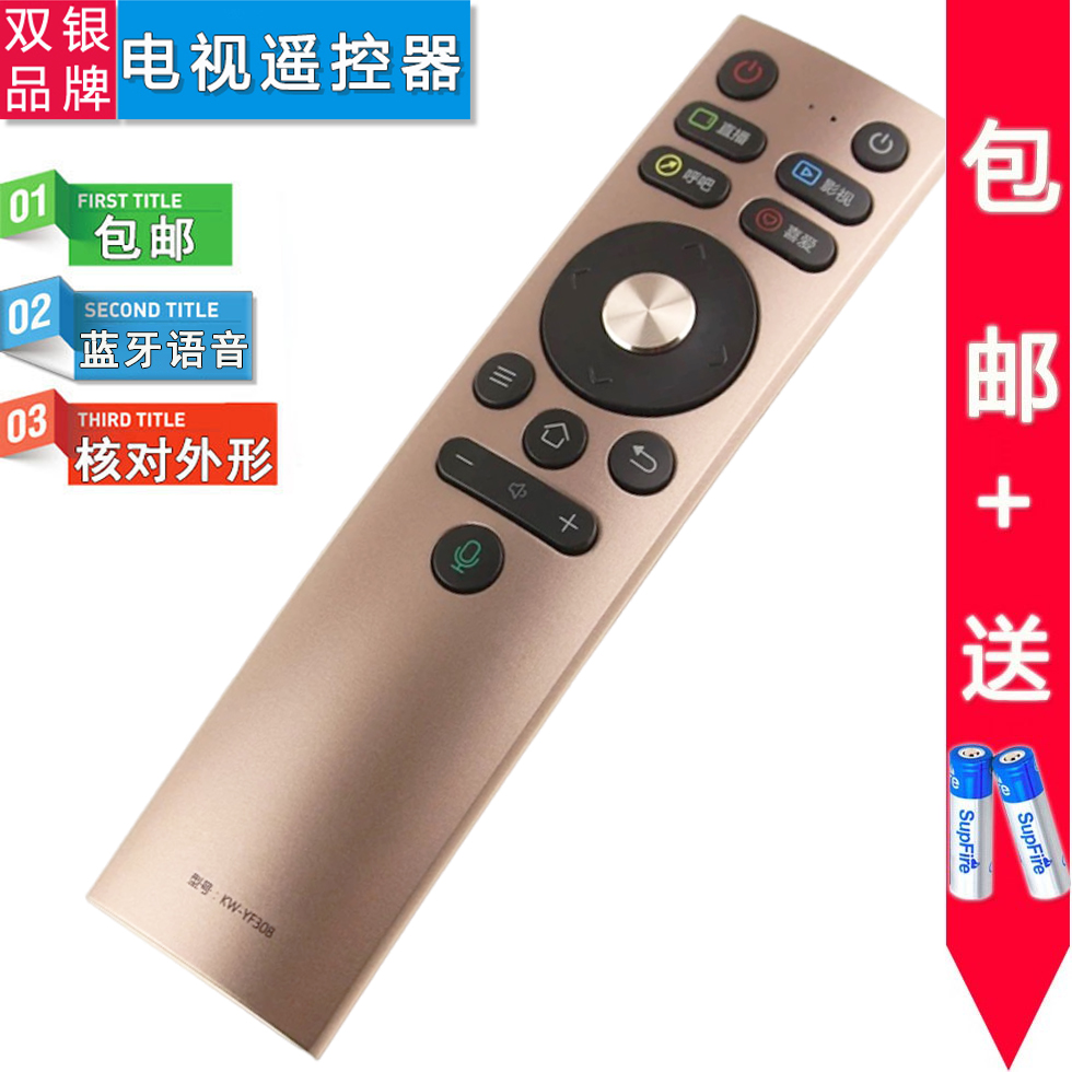 原装通用电视机遥控器蓝牙语音