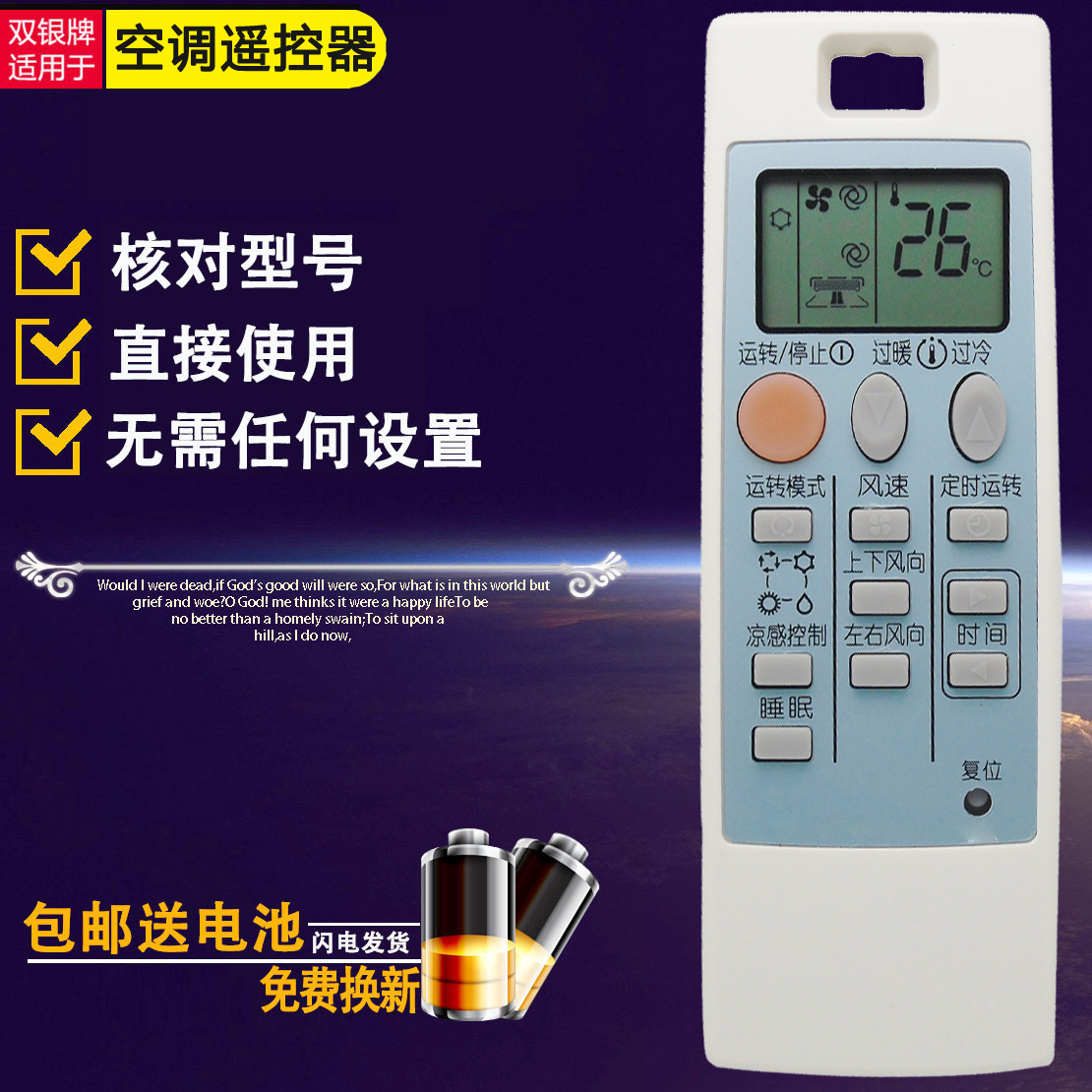 35GW/BP空调通用空调遥控器