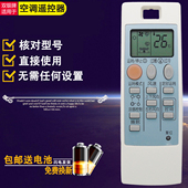 RF09VA 10331三凌MSZ 双银牌适配三菱电机空调遥控器ND NP09AS