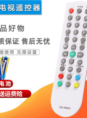 双银适配海信电视遥控器CN-30605/30601/30602原装TLM26V68X/P69D
