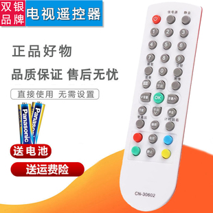 双银适配海信电视遥控器CN-30605/30601/30602原装TLM26V68X/P69D