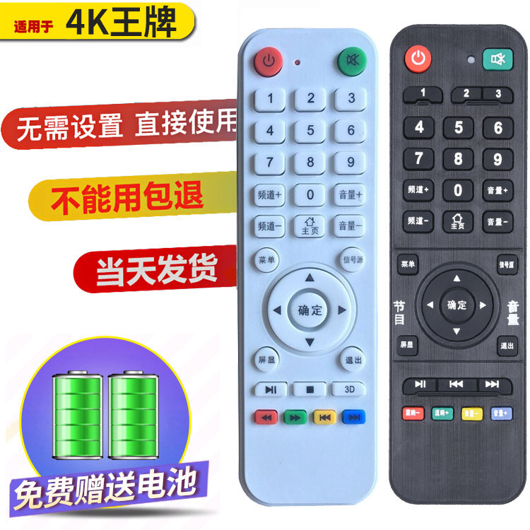4K王牌电视遥控器32/50/55/60Q5徽鲸LETV-55/60HD辰弘CH50BP7310