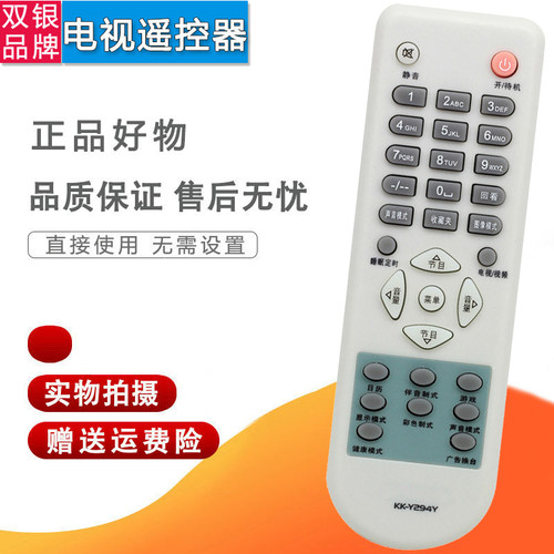 LC32AS28电视通用遥控器
