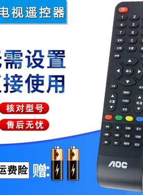 双银适配AOC液晶电视遥控器LE32D1130/80 LE32A3150/80 LD32V12S