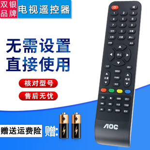 LD32V12S LE32A3150 双银适配AOC液晶电视遥控器LE32D1130