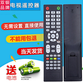 3208双鹿3218D 双银适配LGA电视遥控器 夏新19L14A 3268D