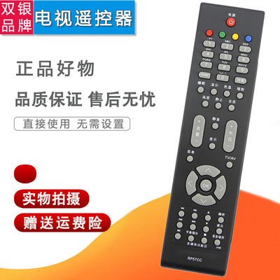 原装通用遥控器直接使用