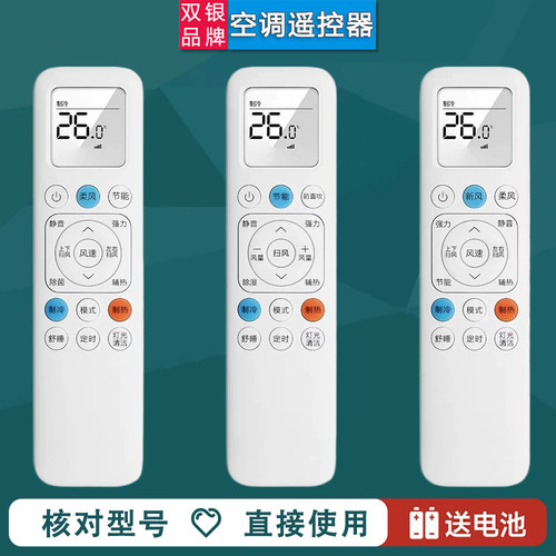 核对型号及遥控器外形直接使用