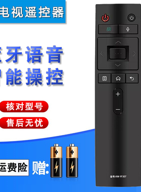 双银适配康佳蓝牙语音遥控器KW-YF305 LED43/49/55/65/R1/M1 x88u