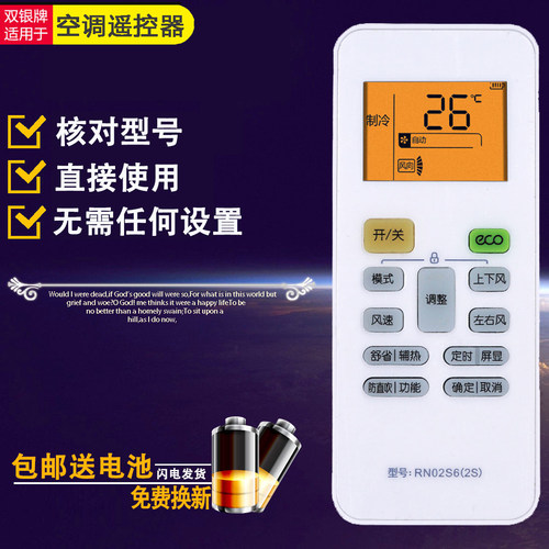 原装通用空调遥控器直接使用