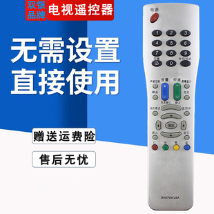 双银适配AQUOS夏普电视遥控器GA838WJSA 494WJSA 65RX1 GA792