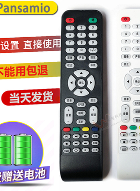 双银适用于Pansamio电视遥控器DX400C松下Panasomic X32中松3214