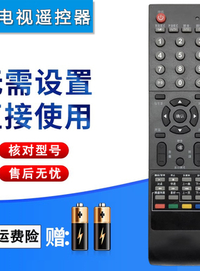 双银适配清华同方电视遥控器RC-TFG064/072A 015 32/40TL1600DA