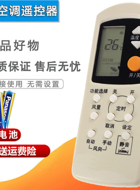 双银适配National松下空调遥控器A75C2044/C7813A75C596/699/749