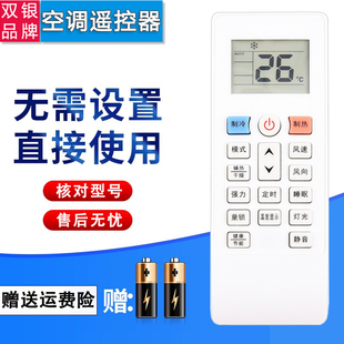 金立雪花空调遥控器KF-36GW/LD01+1德姆勒长城冰熊航天香雪海华宝