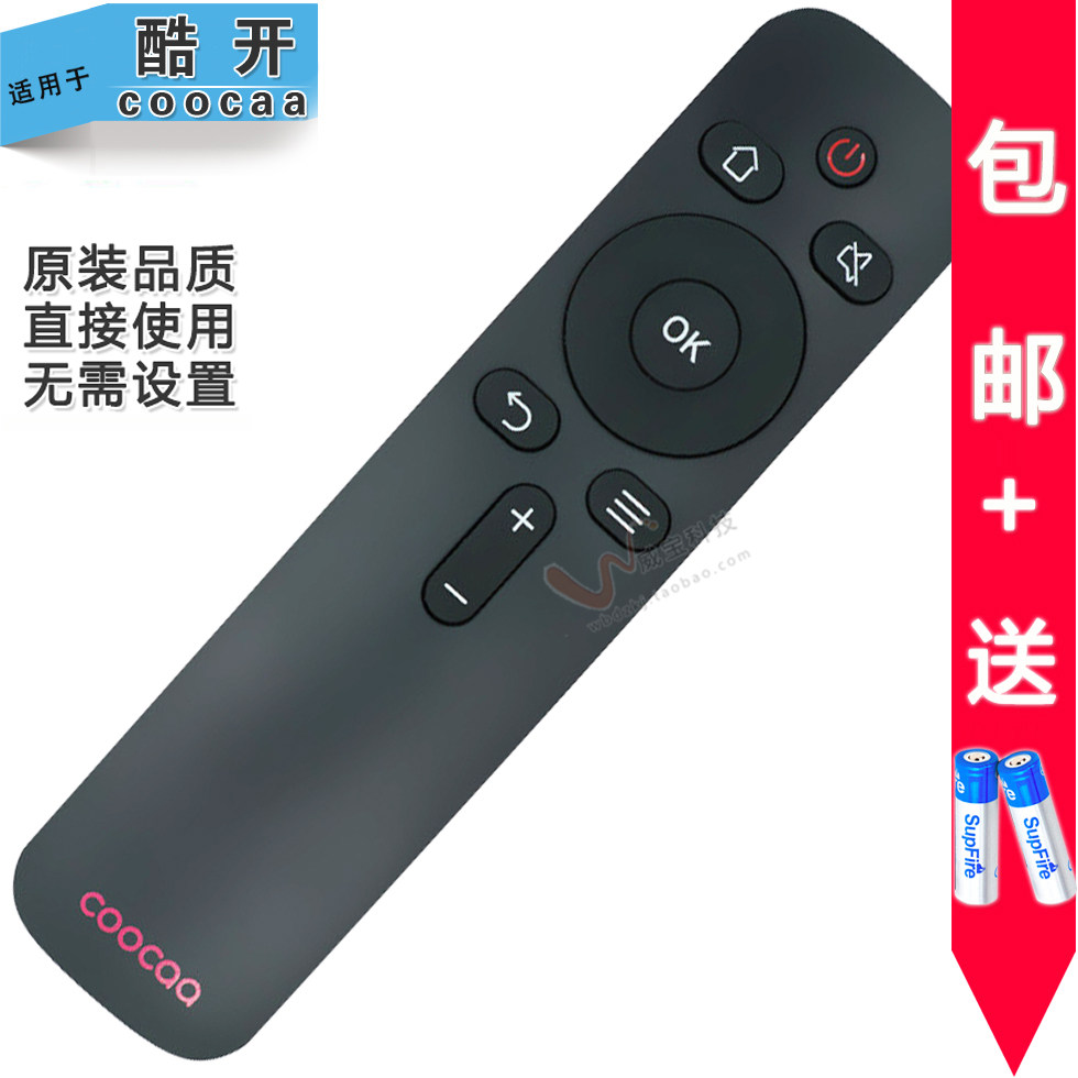适用于创维coocaa酷开电视机遥控器43k2 A55 50A2 K43 KX55 65K5C S500F怎么样,好用不?