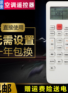 双银适配CHEBLO樱花空调遥控器KKCQ-1Y/YN原装MBO惠而浦35GW/GXTT