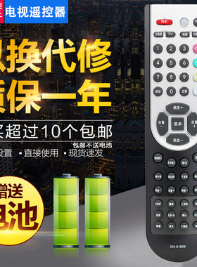 双银适配海信电视遥控器CN-21605 TLM3266/3788/4288P TLM32V66