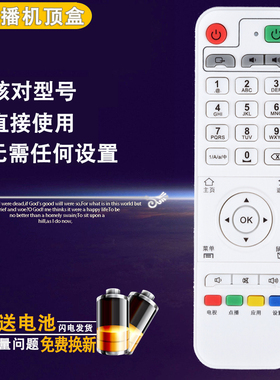 适用于亿播网络机顶盒遥控器H2A H3A RA100 U2/S800/R1/HD/F3A/S1