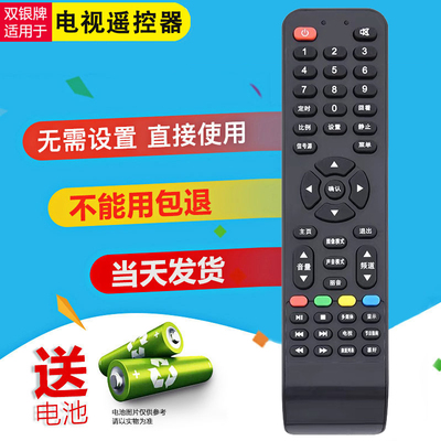 电视机遥控器原装通用直接使用