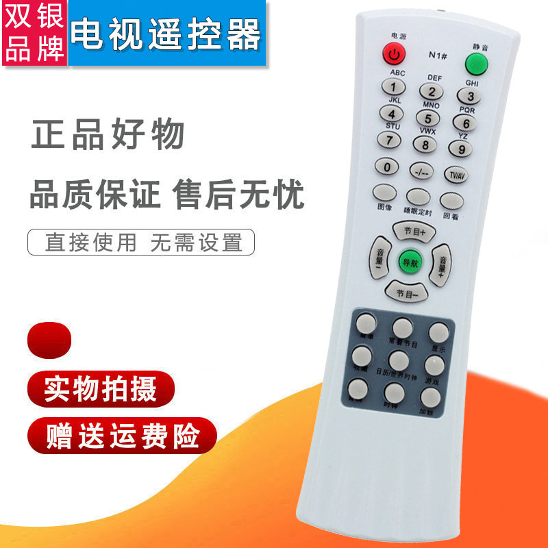 双银适用TCL电视机遥控器NT21228 25/29C41 AT29211 21211A 24C41
