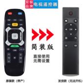 双银适配长虹电视电视遥控器UD50 55Q1R 6080iD 58Q1N 55C6000