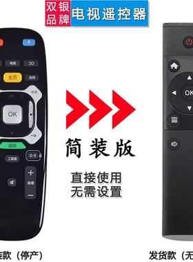双银适配长虹电视电视遥控器UD50/55C6000/6080iD 55Q1R 40/58Q1N
