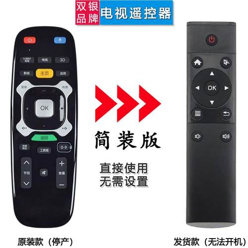 电视机遥控器核对型号