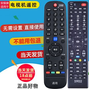 60HD 6019J 6600万能通用6000J 双银牌适配创维电视遥控器YK