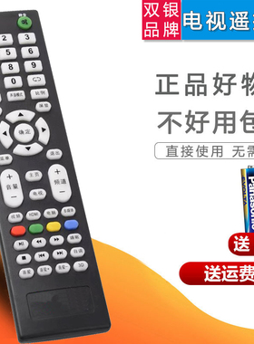 双银适配chigo志高电视遥控器WB50TV-4700 32/42D50A DWB-3219A