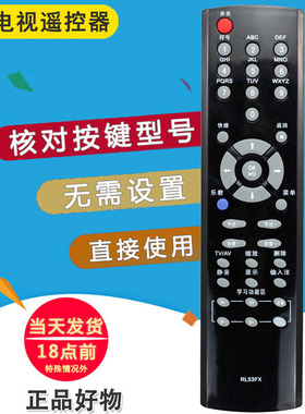 双银适配长虹电视RL53FX/DX/EX遥控器32830EX 40830DEX iTV32820X