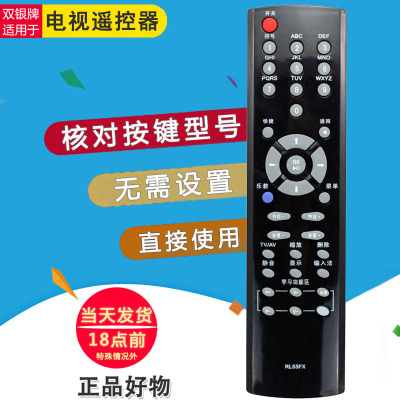 iTV46820F通用电视机遥控器
