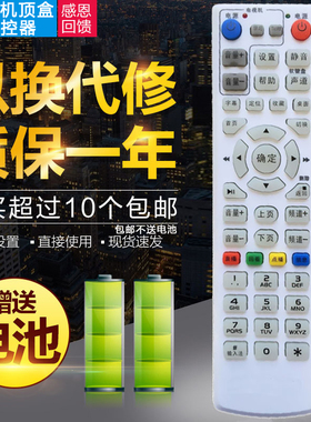 双银牌适配中国电信机顶盒遥控器BesTV EC1308/2108 华为EC5108