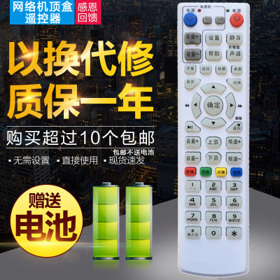 BesTV|itv机顶盒通用遥控器