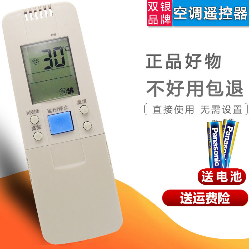 双银适配Sanyo三洋空调遥控器SAP-K251CH RCS-A1C/W1C SAP-K97CH