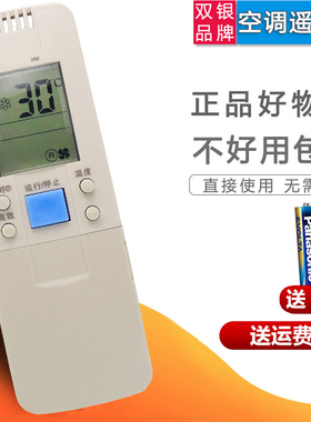 双银适配Sanyo三洋空调遥控器SAP-K251CH RCS-A1C/W1C SAP-K97CH