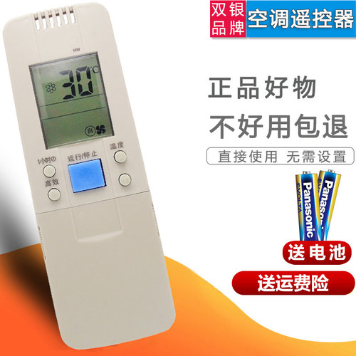 原装通用遥控器直接使用