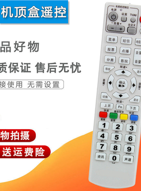 双银适配台州有线电视遥控器同洲N7700 96371吉柏JB-CS110机顶盒
