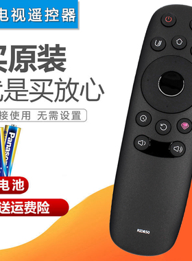 双银适配长虹电视遥控器RID850 32/43/50/55D3F E9600 55U1/3 C1U