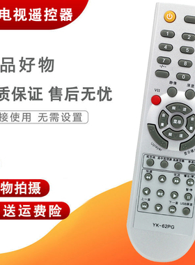 双银适配创维电视遥控器YK-62PG/63PM 26L08HR 32/37/42L05HR/HF