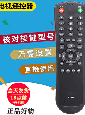 双银适配京东方BOE电视遥控器RC-27 LC-2619M LC-3219M LC-2616S