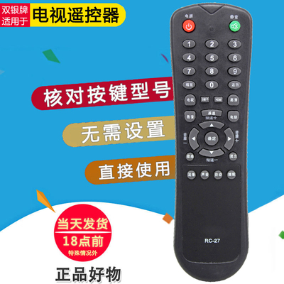 原装通用遥控器直接使用