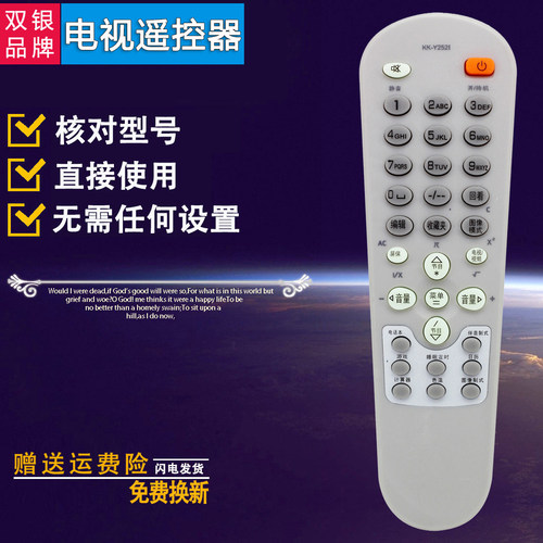 原装通用电视机遥控器直接使用