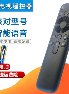 双银适配TCL电视遥控器RC801 JCB1/2语音55/65/75V69E Q10H 75J7E